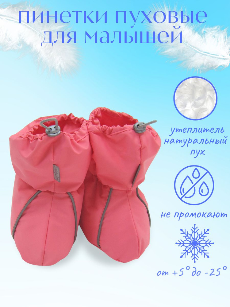 Пинетки Teddy Club Пух comfort #1