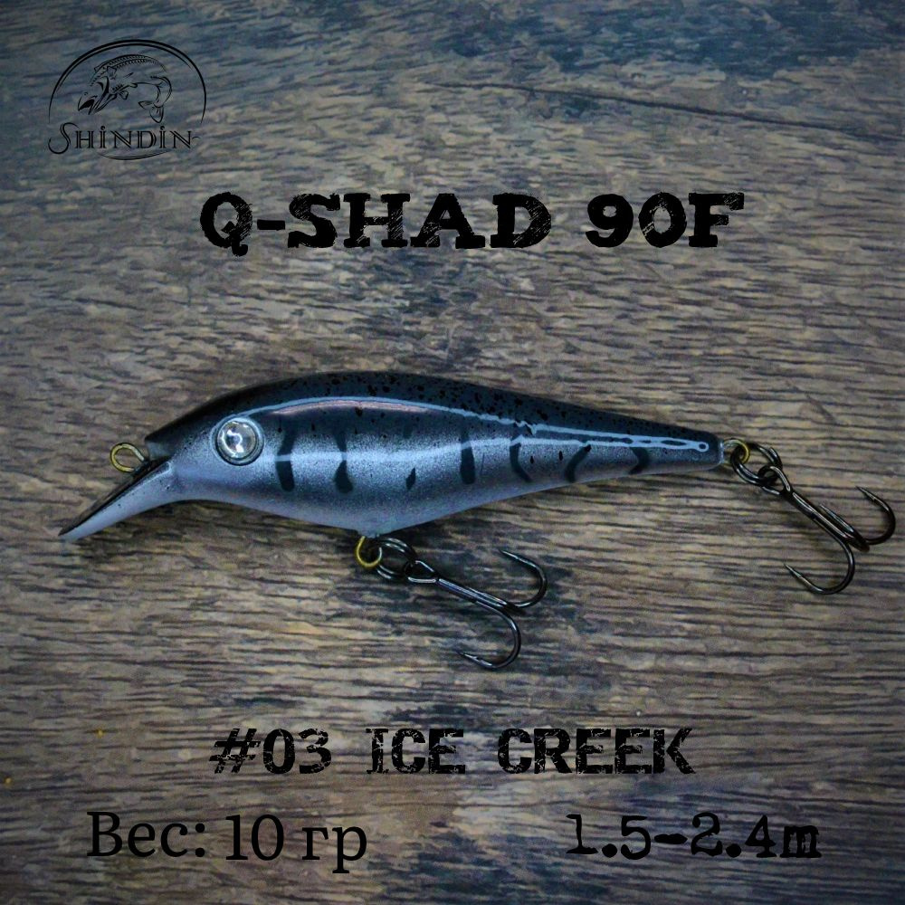 Воблер SHINDIN Q-Shad 90F #03 Ice Creek #1