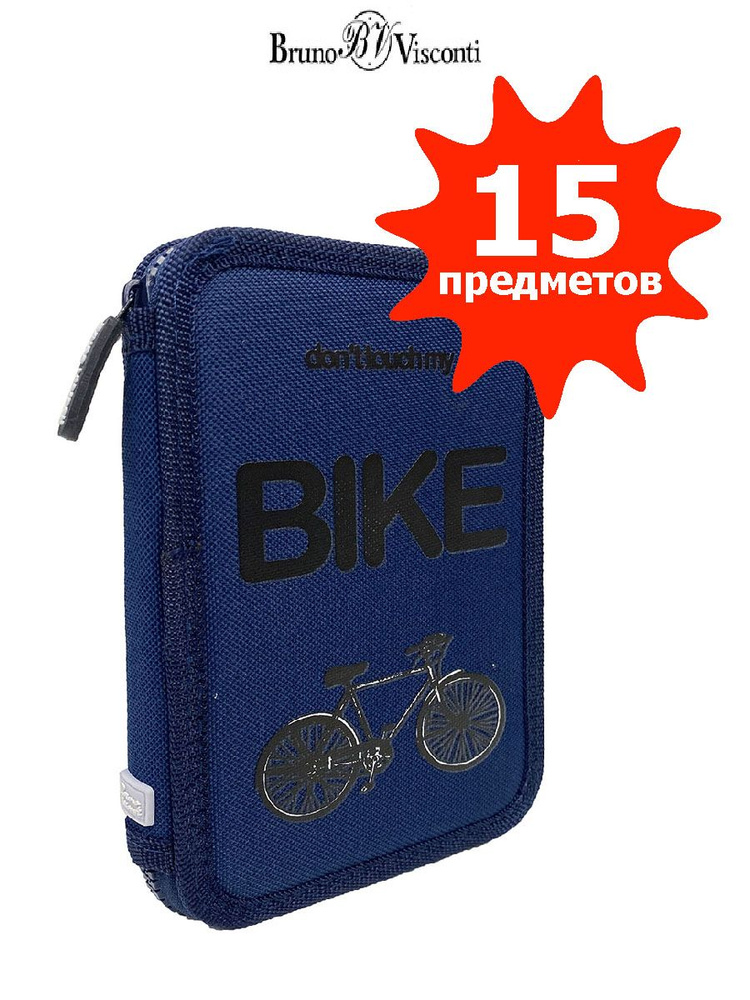 Пенал с наполнением Bruno Visconti "BIKE", 1 отделение на молнии, 15 предметов, Арт. 14-050/07-15  #1