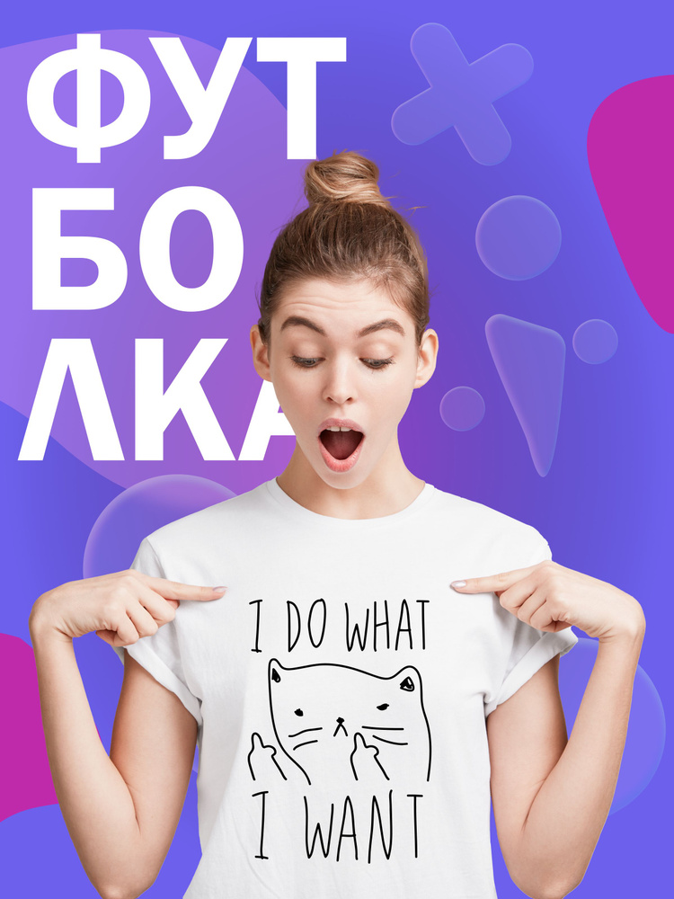 Футболка ОверСайз Белая #1