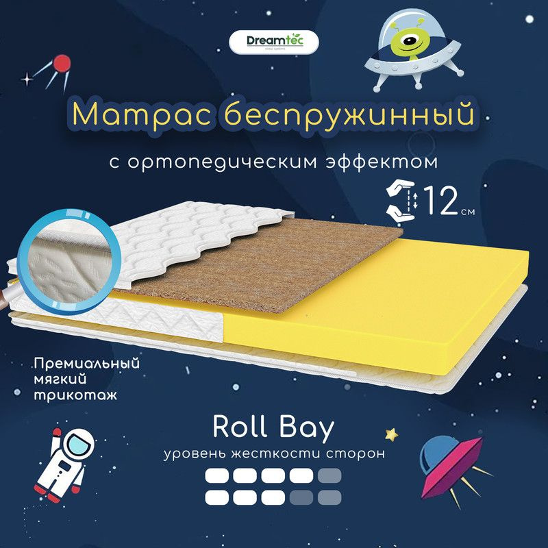 Dreamtec Матрас Roll Bay, Беспружинный, 70х180 см #1