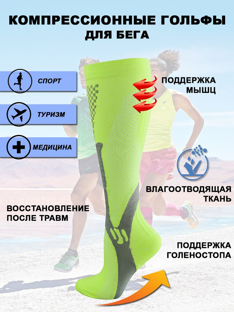 Гольфы Trail Run спорт, 1 пара #1