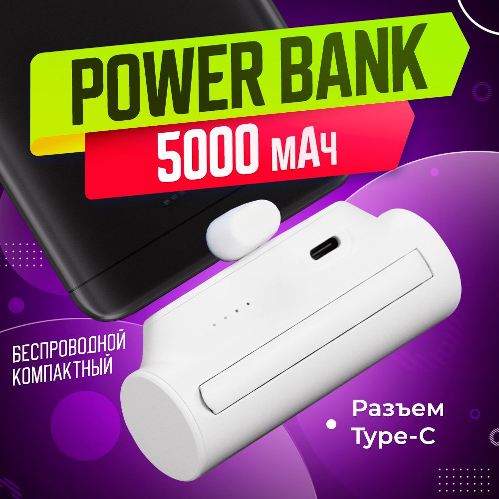 AligatO Внешний аккумулятор Беспроводной Power bank 5000, 5000 мАч, белый  #1