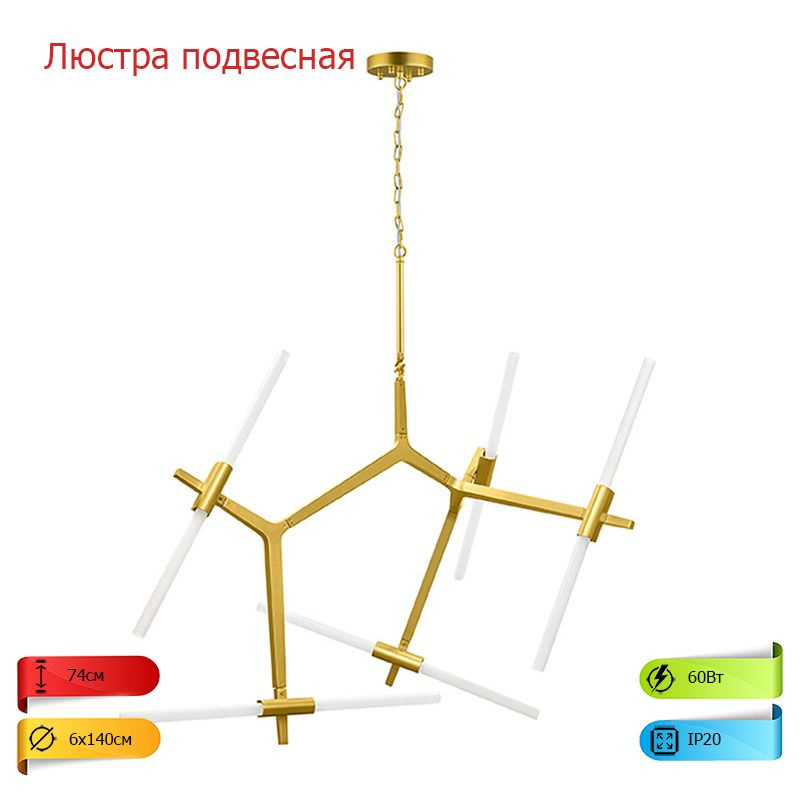 Люстра подвесная для гостиной, комнаты, коридора и кухни Struttura 742103  #1