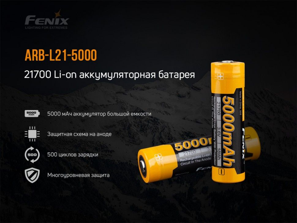 Аккумулятор 21700 Fenix ARB-L21-5000U с разъемом для USB, ARB-L21-5000U #1