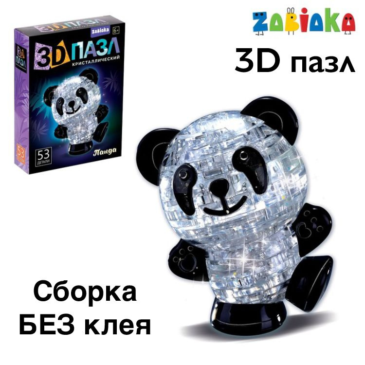 3D пазл "Панда" от батареек; 53 деталей; Микс цвета; ночник #1