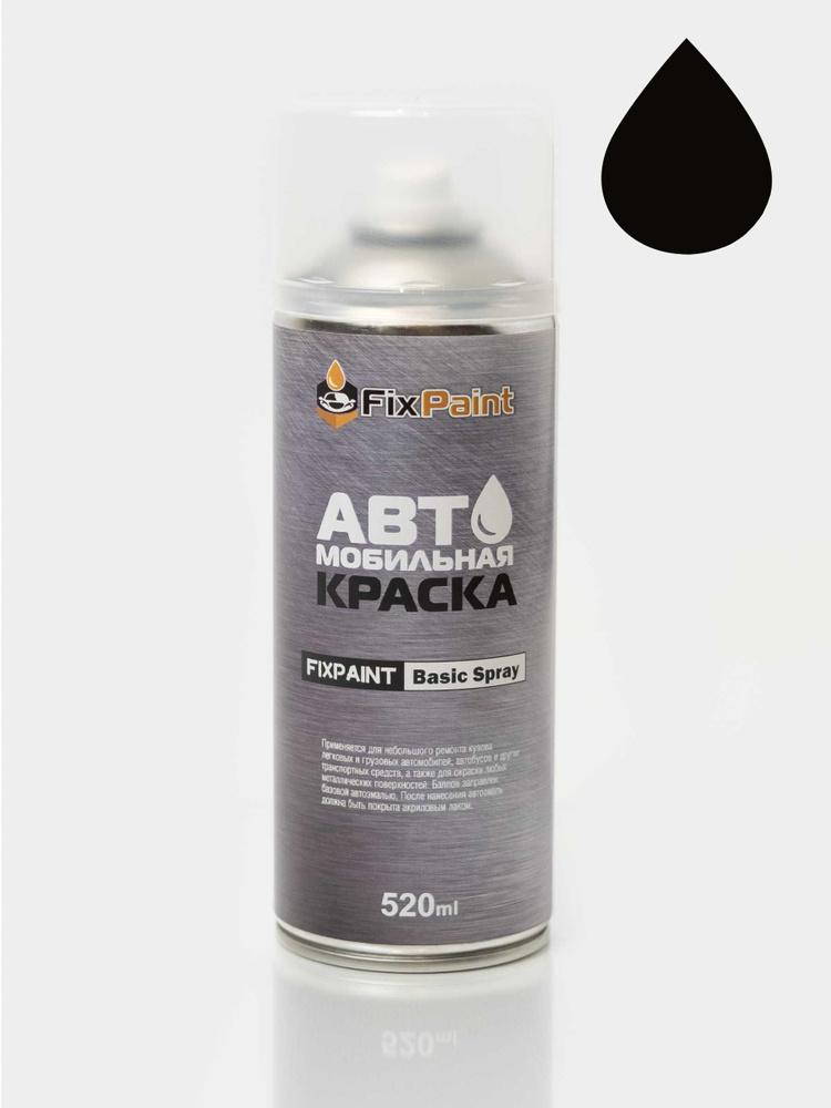 Краска черная глянцевая, код 601, автомобильная эмаль FixPaint Spray в аэрозольном баллончике 520 мл #1