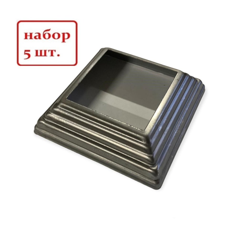 Кованый элемент Royal Kovka Основание балясин 80х80х30 мм под квадрат 25х25 мм металл 0.8 мм Набор 5 #1