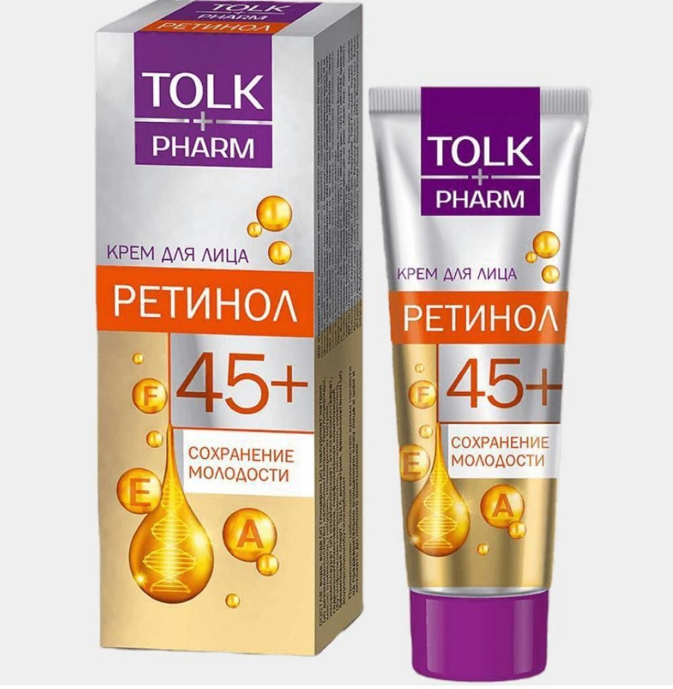 TOLK pharm Весна Крем для лица Ретинол антивозрастной, для омоложения  #1