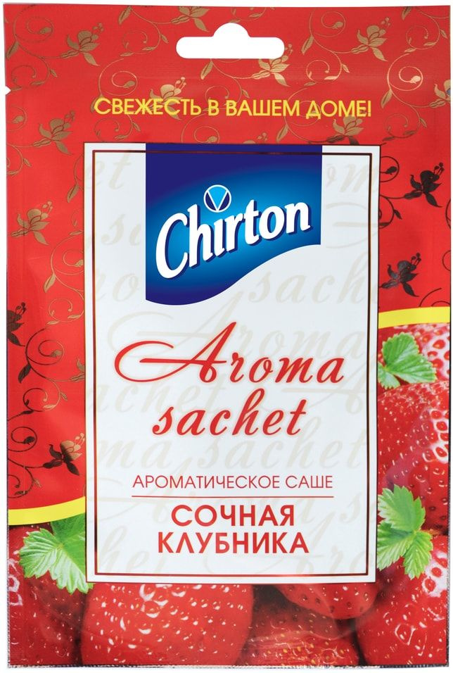 Саше ароматическое Chirton Сочная Клубника #1