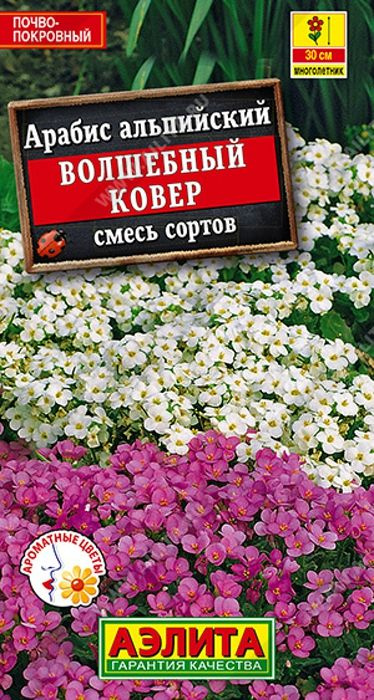 Семена Арабис Волшебный ковер, смесь сортов (0,1г) - Аэлита  #1