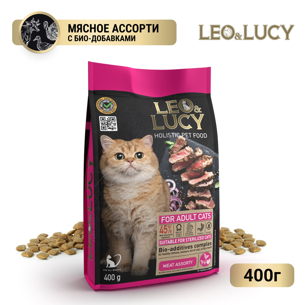 Leo&Lucy Сухой холистик корм полнорационный для взрослых кошек мясное ассорти и биодобавками, подходит #1