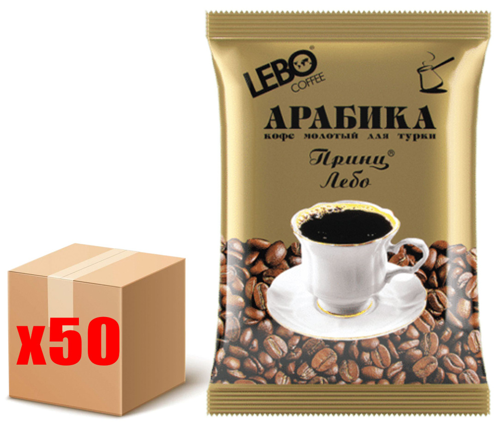 Принц LEBO Кофе молотый для турки, 50шт по 100г #1