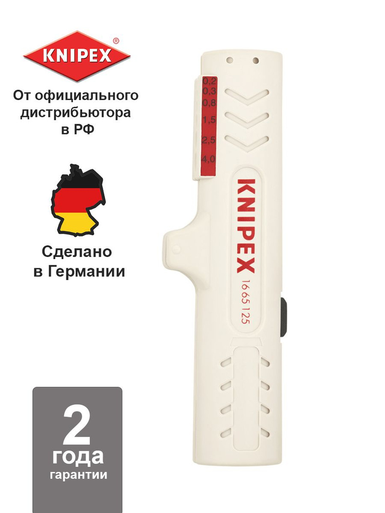 Стриппер KNIPEX для дата-кабелей, для удаления оболочки с кабелей передачи данных, с раскрывающей пружиной #1