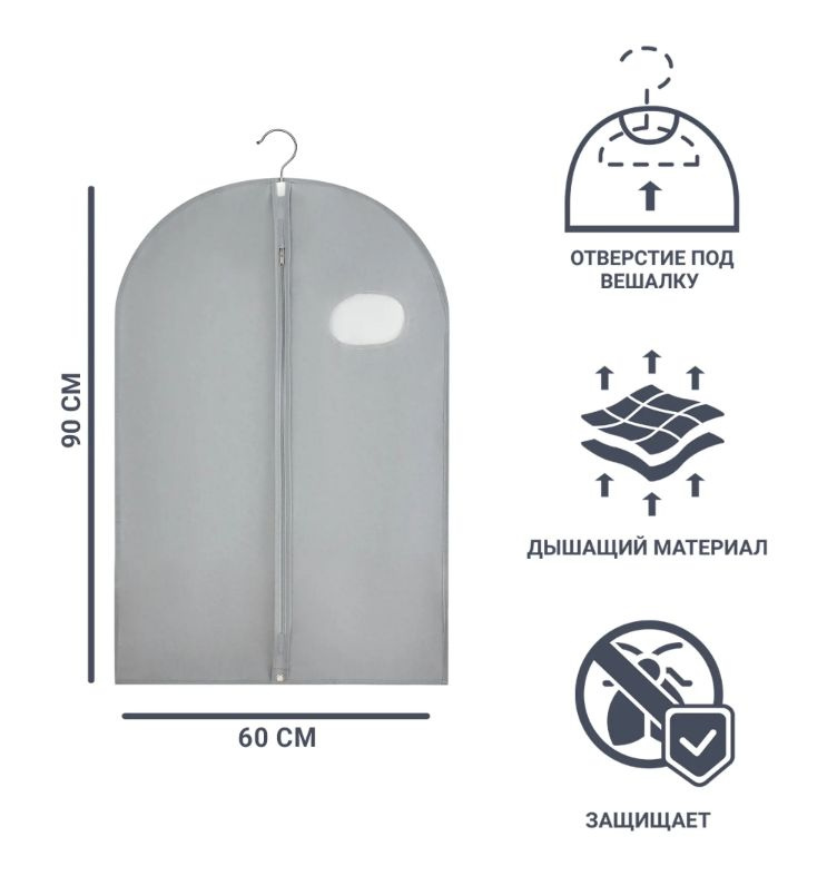 Чехол для одежды Spaceo 60x90 см текстиль цвет серый #1