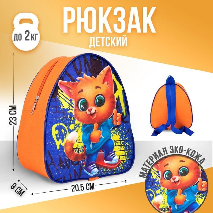 NAZAMOK KIDS Органайзер для сумки/рюкзака #1