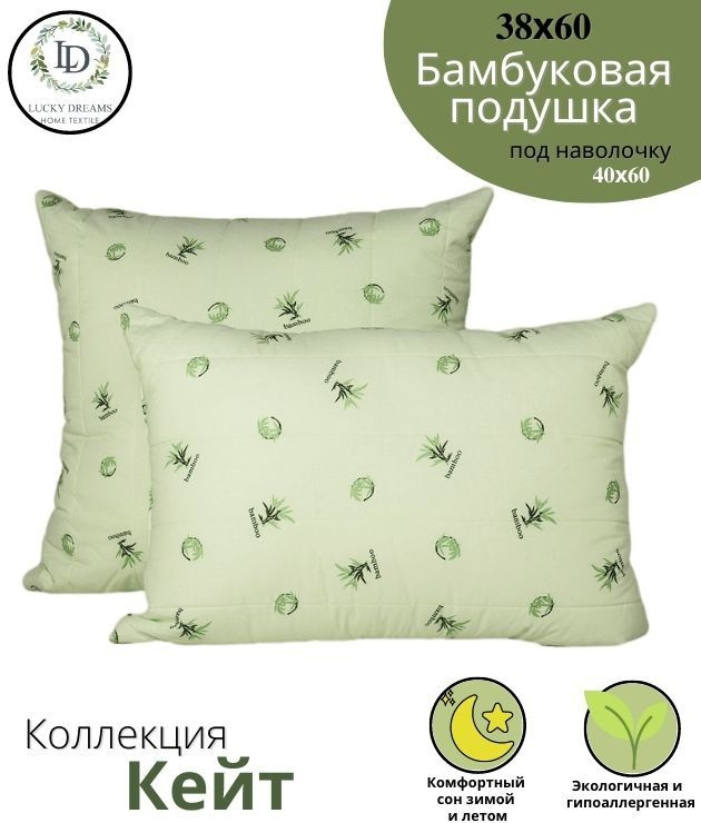 Подушка для сна 40x60 бамбук, возможно использовать как декоративную, интерьерную подушку и для дивана, #1