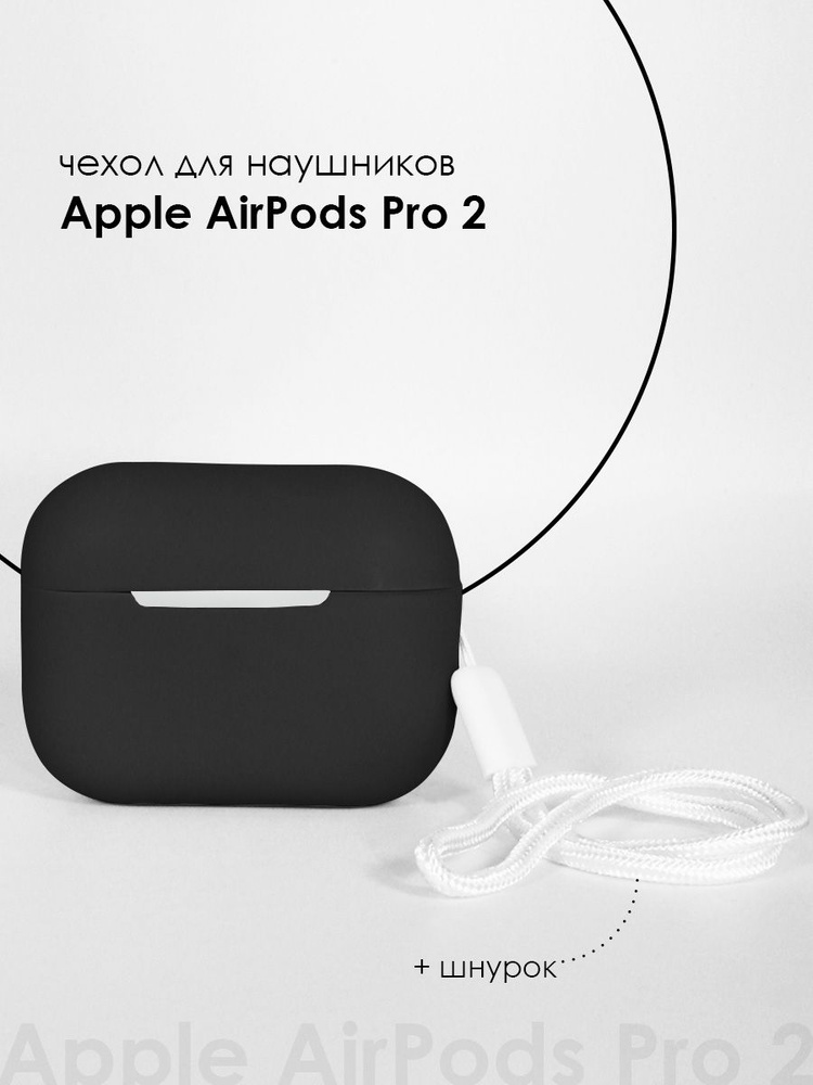 Чехол для наушников Apple Airpods Pro 2 / Airpods Pro 2 #1