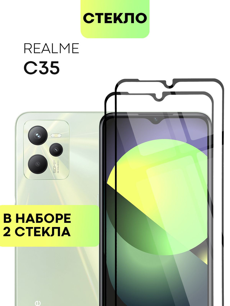 Набор защитных стекол для Realme C35 (Реалми С35, Рилми Ц35) с олеофобным покрытием, не мешает датчикам #1