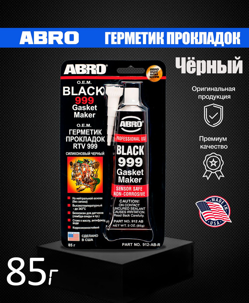 Герметик прокладок ABRO BLACK 999 черный  RTV силиконовый 85 г. #1