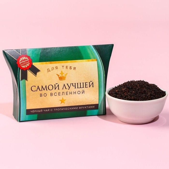Подарочный чай черный "Самой лучшей", 20 г  #1