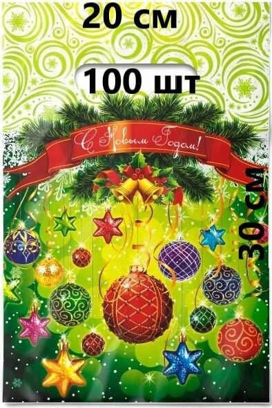 Интерпак Пакет подарочный 20*30 см, 100 шт. #1