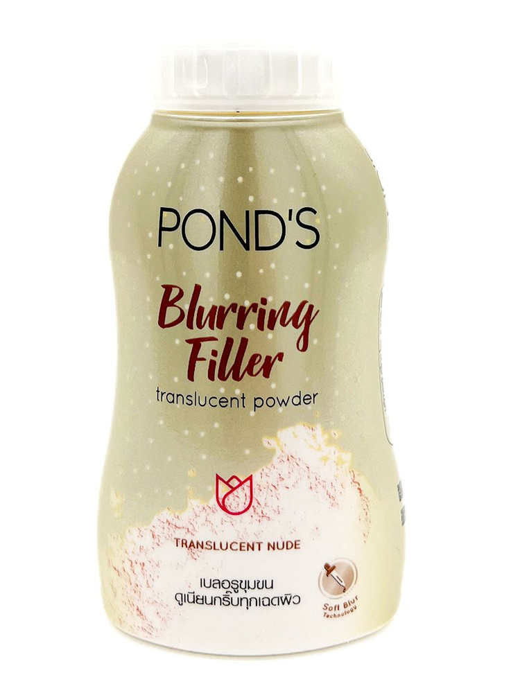 Pond's Пудра для лица прозрачная шелковая с эффектом размытия, Таиланд, Blurring Filler Translucent Powder, #1