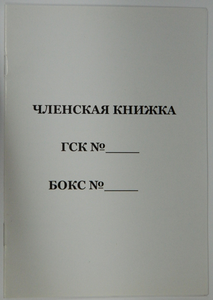  Книга учета A6 (10.5 × 14.8 см), листов: 6 #1