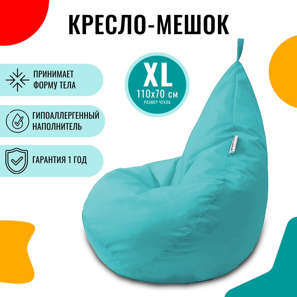 PUFON Кресло-мешок Груша, Дюспо, Размер XL,бирюзовый #1