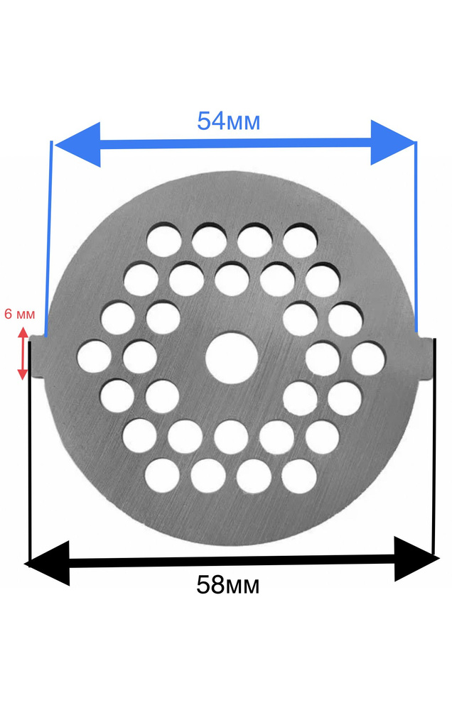 Решетка (мелкая)  для мясорубки/кухонного комбайна #1