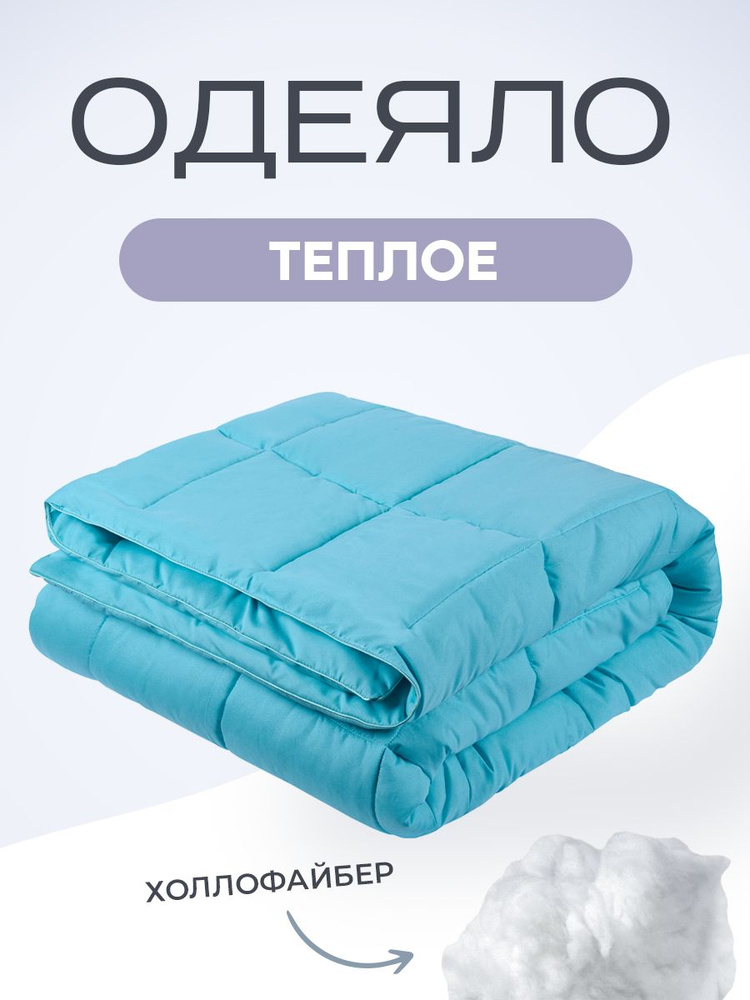 Sn Textile Одеяло Евро 200x220 см, Зимнее, с наполнителем Холлофайбер  #1