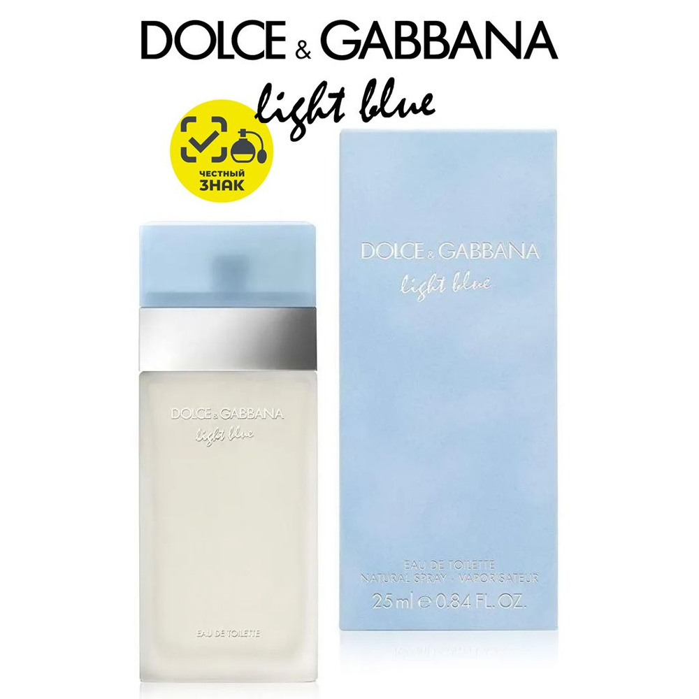 Dolce&Gabbana Light Blue Туалетная вода 25 мл #1