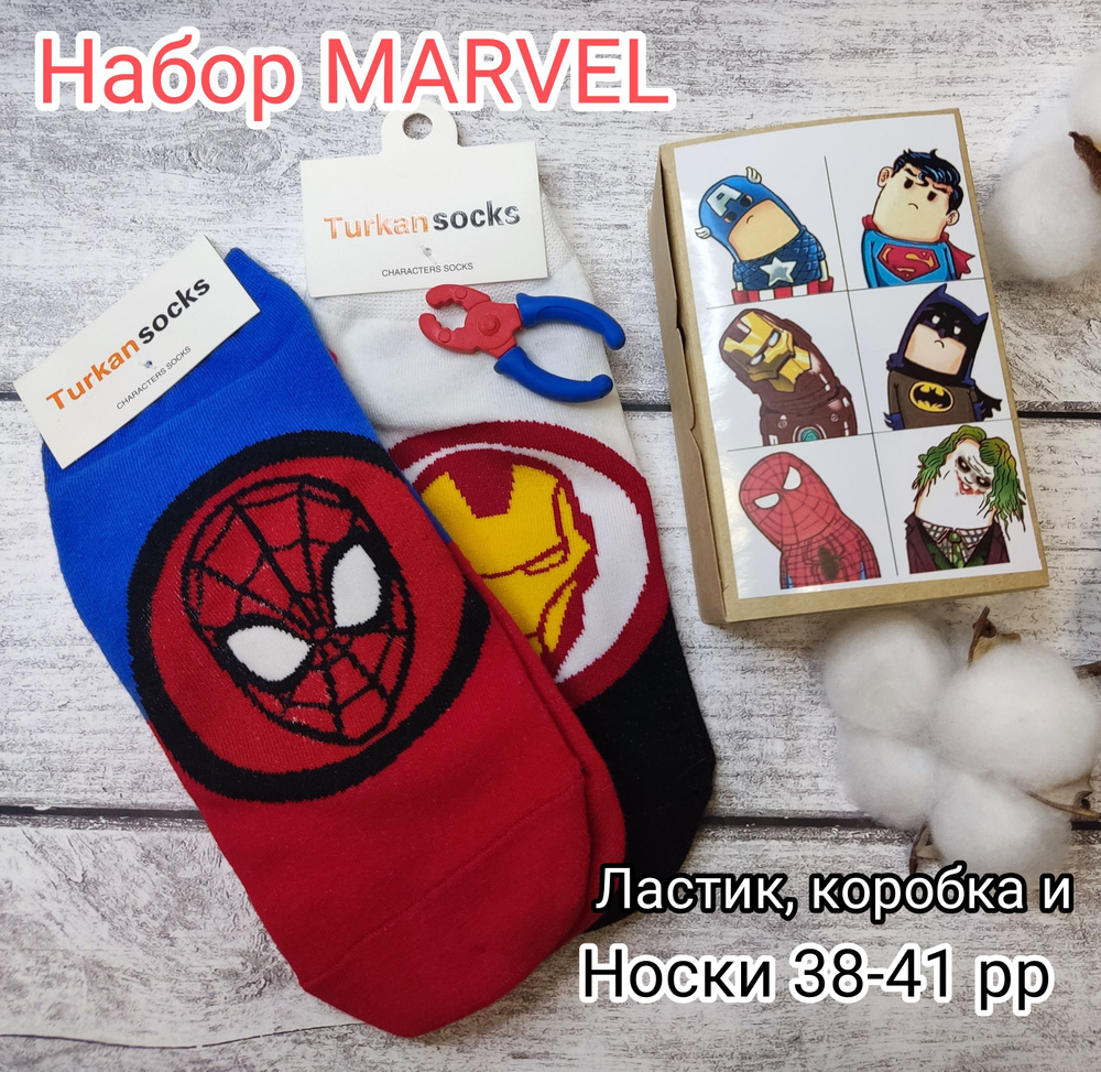 Комплект носков Marvel, 2 пары #1