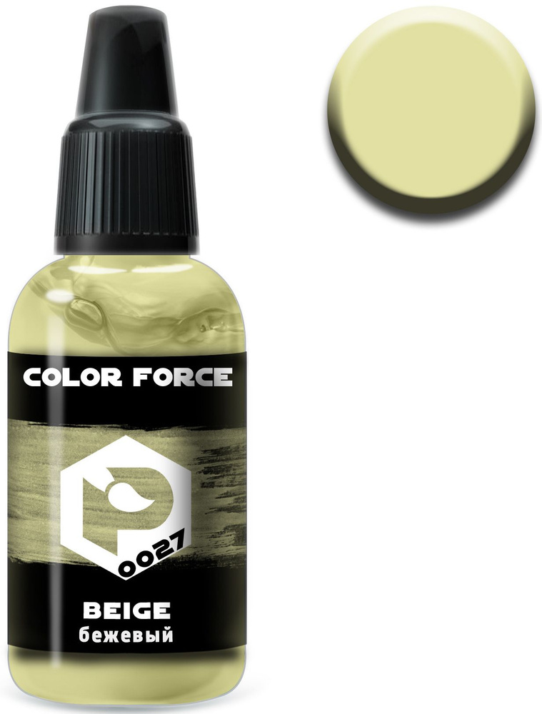 Pacific88 Aero Color Force, Краска акриловая для аэрографа, Бежевый (Beige), 18 мл, 0027  #1