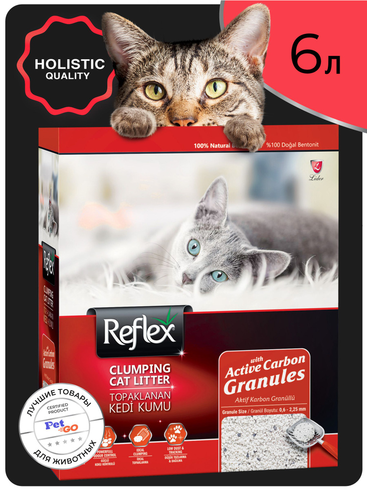 Наполнитель Reflex для кошачьего туалета бентонитовый, комкующийся, глиняный, премиум, гипоаллергенный, #1