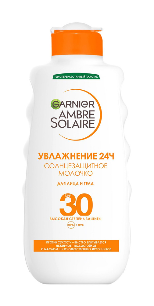 Стойка гарньер загар. Ambre solaire солнцезащитное молочко. Солнцезащитный крем garnier 30. Ambre solaire спрей после загара 200 мл. Garnier ambre solaire спрей после загара.