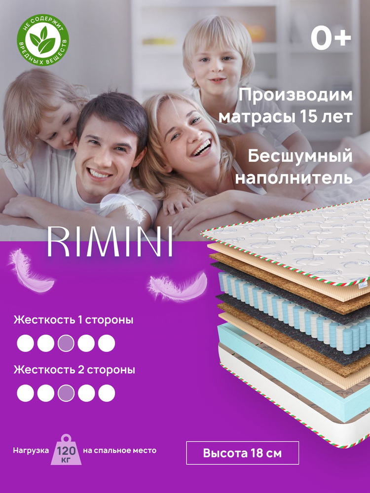 DAVI SLEEP Матрас Rimini, Независимые пружины, 180х190 см #1