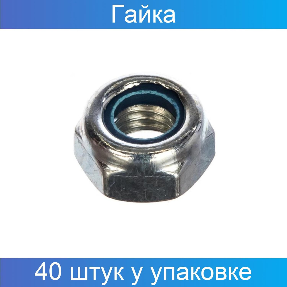 Tech-KREP Гайка Соединительная M10, 40 шт., 430 г #1