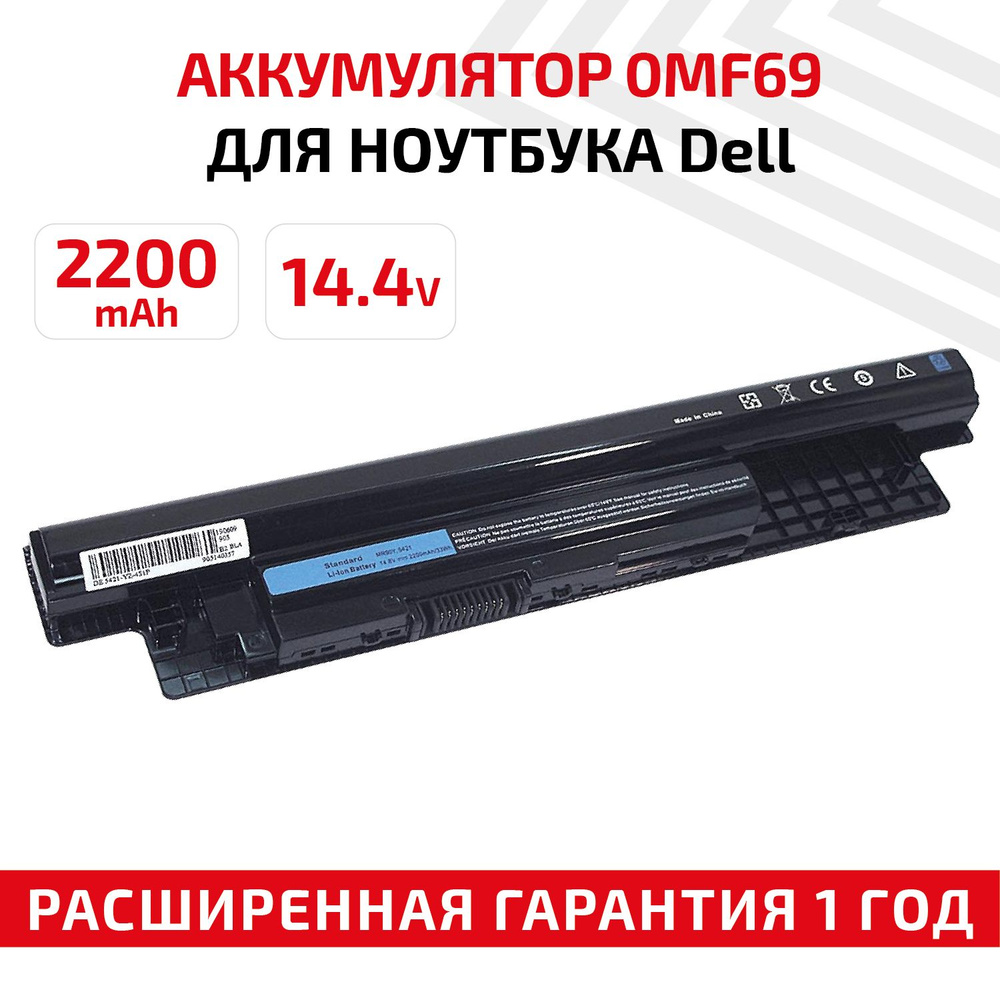 Аккумулятор 0MF69 для ноутбука Dell 5421-YZ, 14.4V, 2200mAh, Li-ion #1