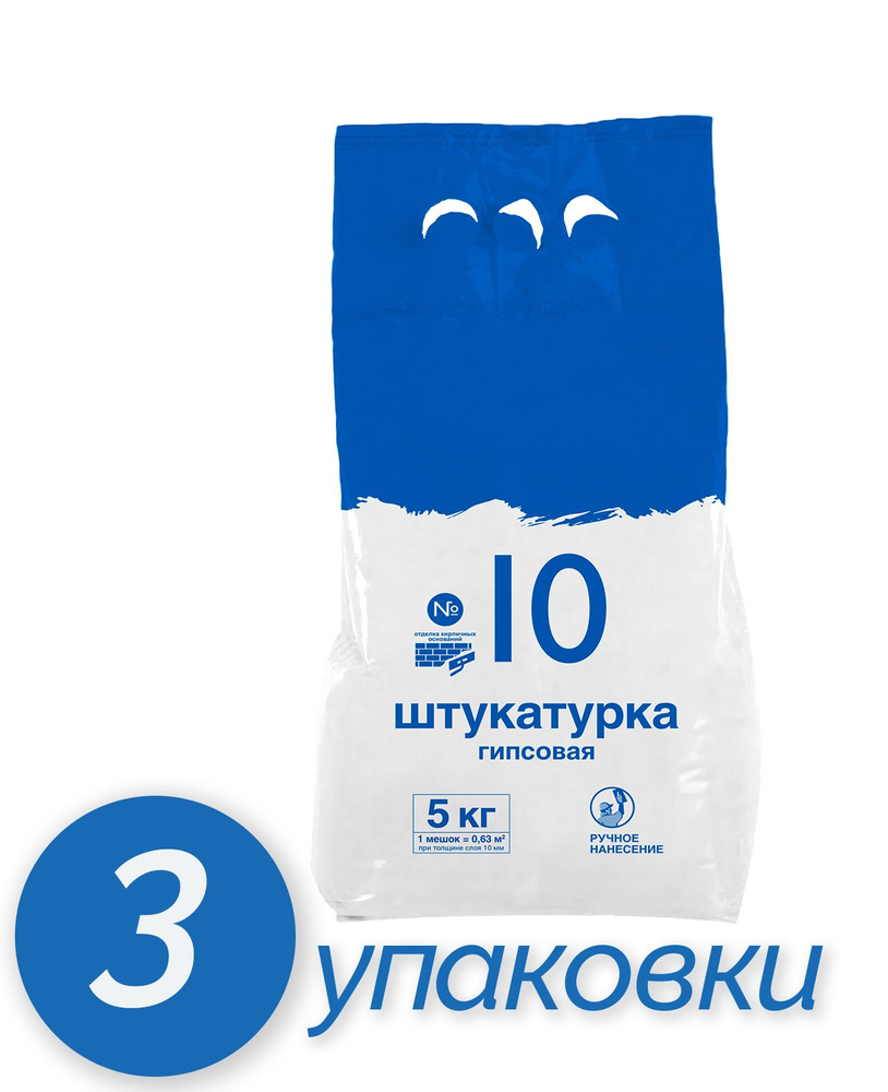 Штукатурка гипсовая 3 упаковки по 5 кг, для выравнивания стен и потолков, заделки швов и трещин. Не требует #1