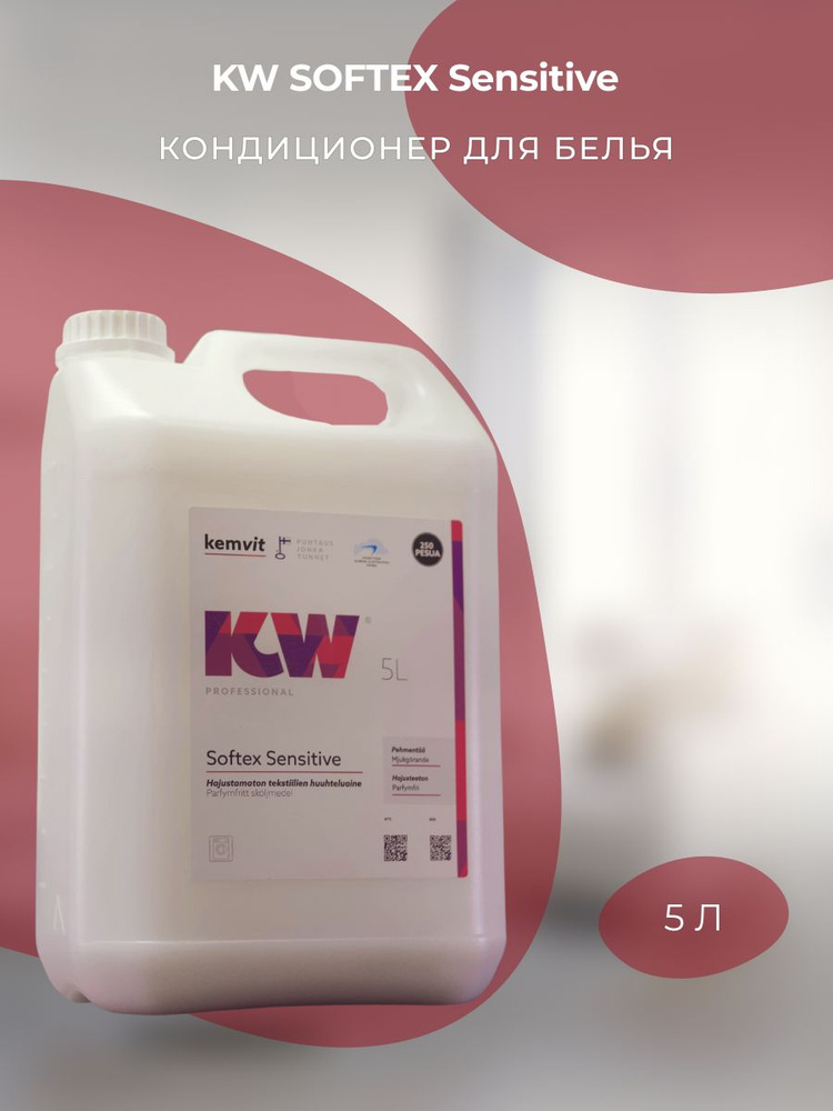 Кондиционер для белья без аромата kemvit KW Softex Sensitive 5 л., 250 стирок  #1