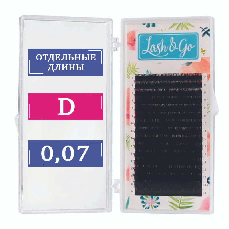 Ресницы для наращивания отдельные Lash&Go D/0.07/7 мм (Лэш гоу)  #1