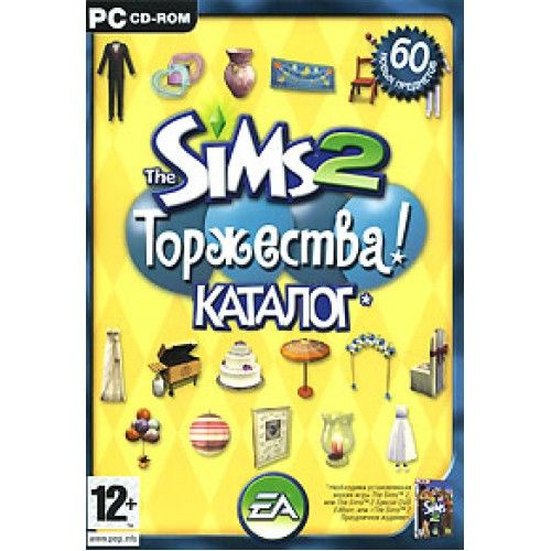 The Sims 2. Торжества. Каталог (русская версия) (DVD Box) (PC) #1