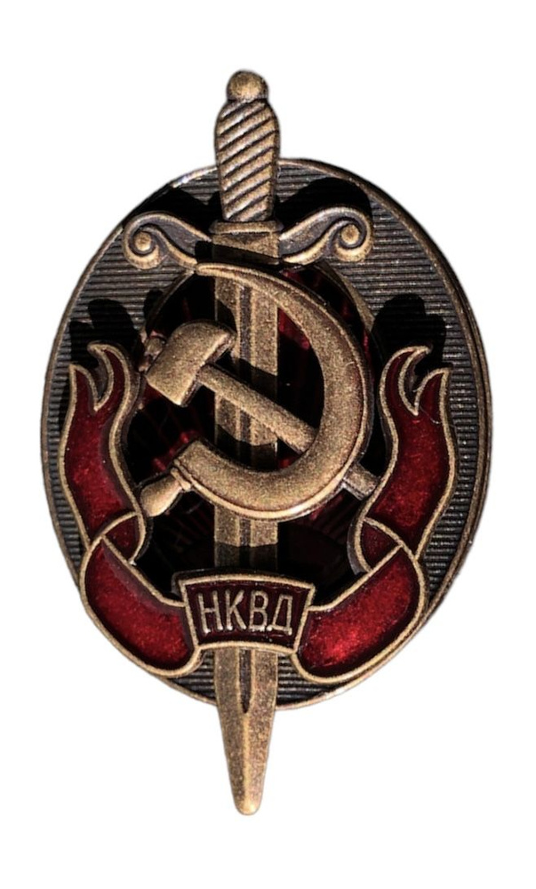 НКВД значок / знак нквд нагрудный / СССР #1