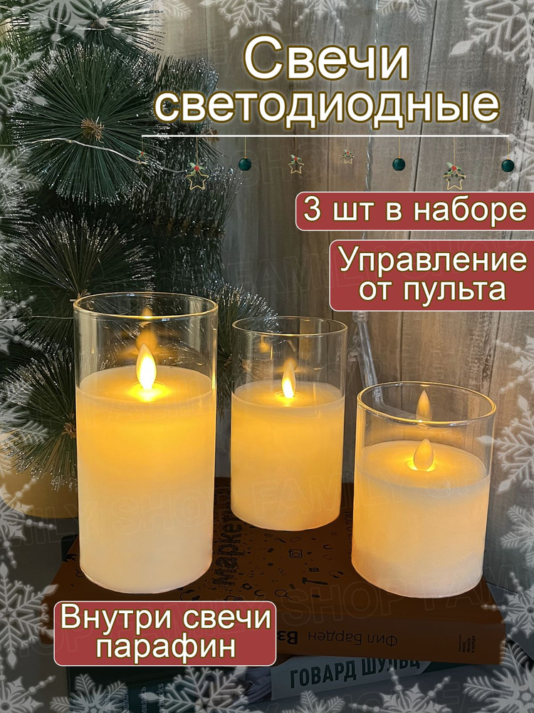 Family Shop Свеча, 7.5 см х 5.8 см, 6 шт #1