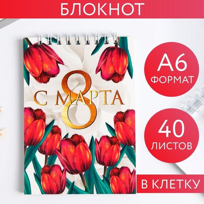 ArtFox Блокнот #1