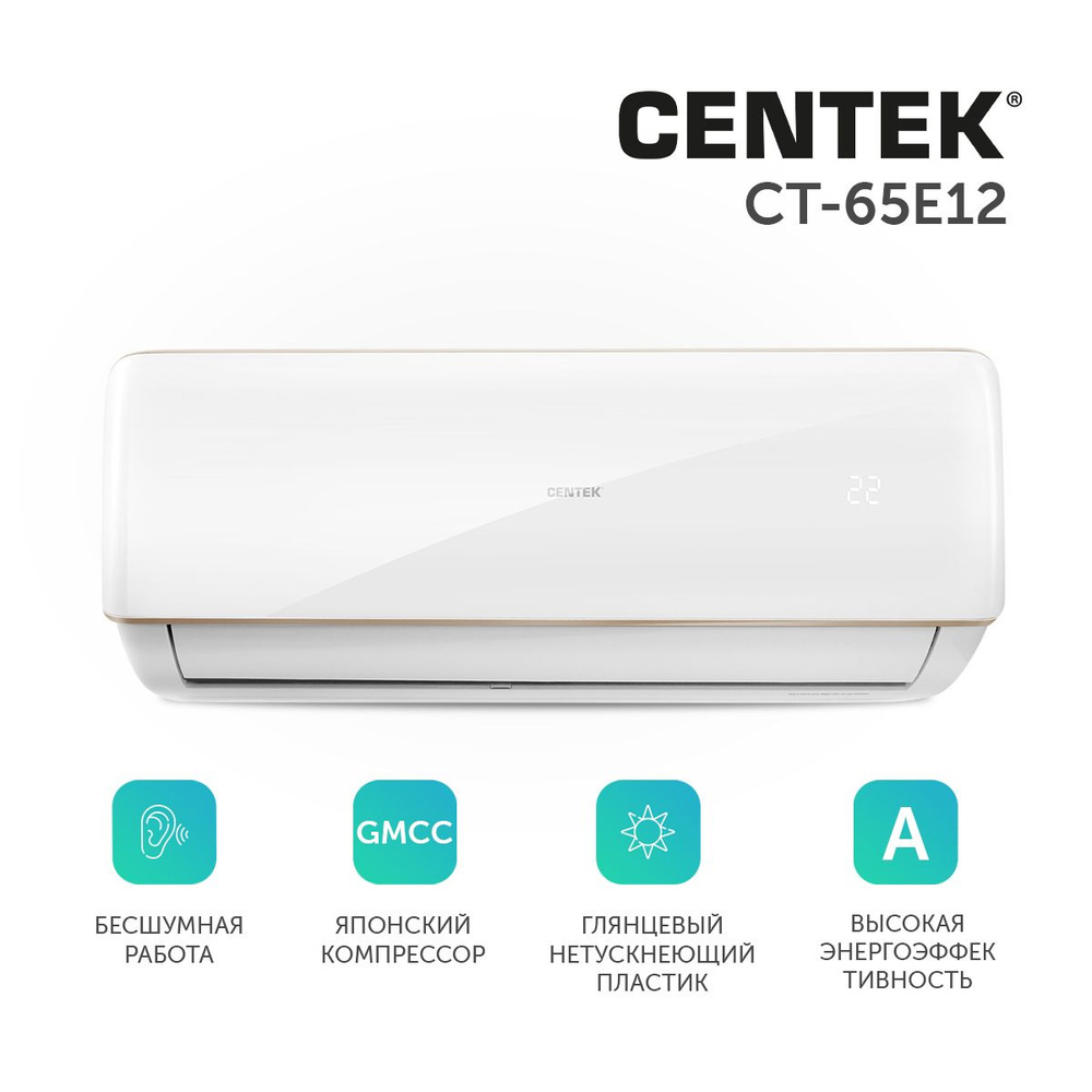 Сплит-система CENTEK CT-65E12 до 36 кв.м. #1
