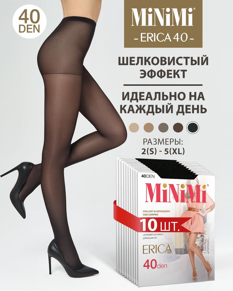 Колготки Minimi Erica, 40 ден, 10 шт #1