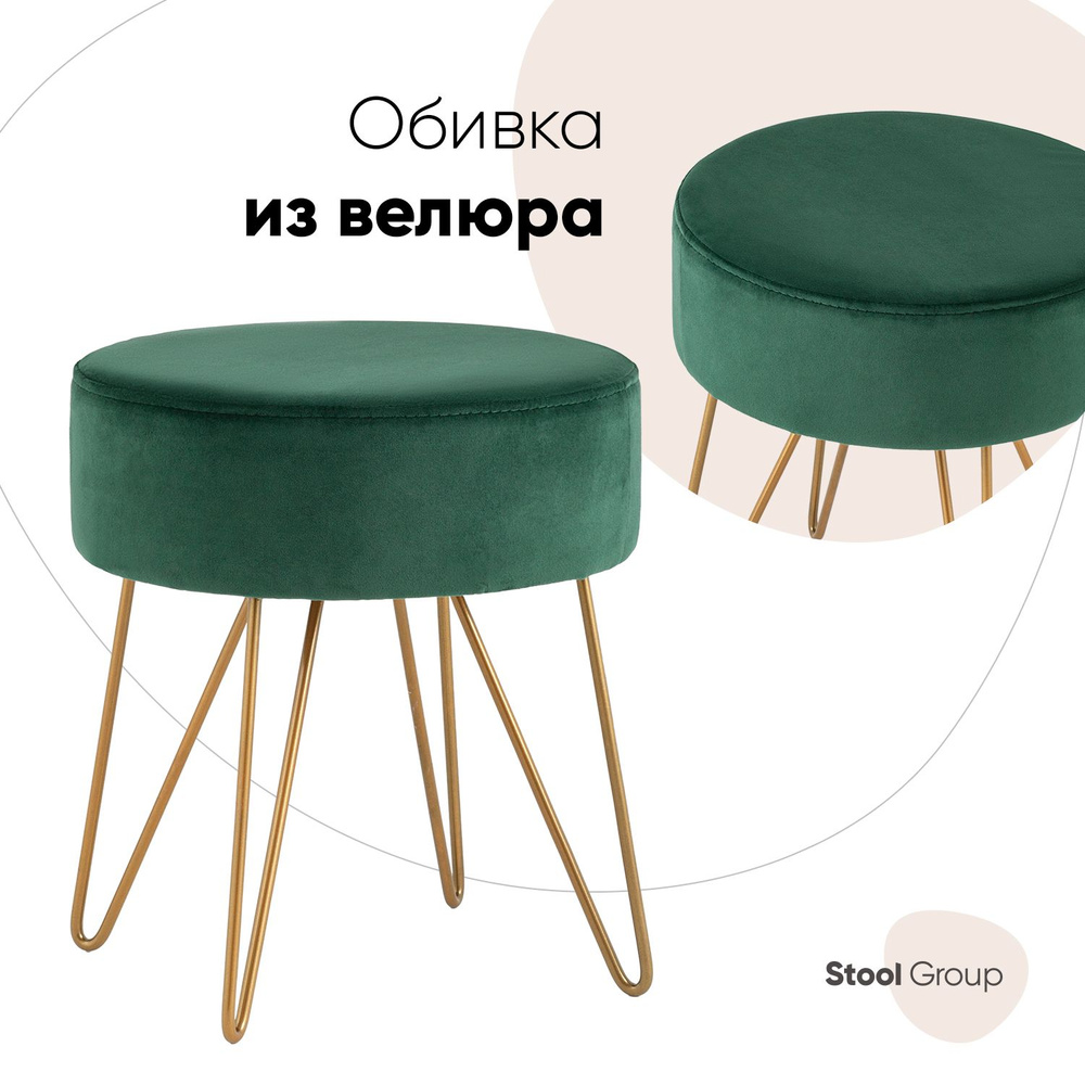 Stool Group Пуф, Велюр искусственный, 40.5х40.5х39 см #1