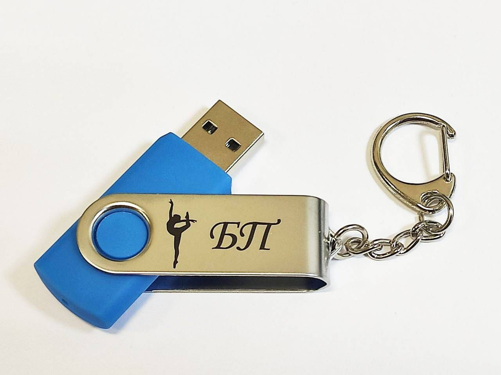 Подарочный USB-накопитель ГИМНАСТИКА БП (без предмета) сувенирная флешка голубая 8GB  #1